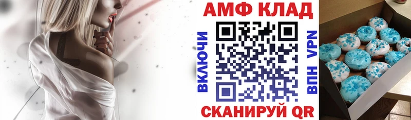 АМФ 97% OMG ТОР Артёмовск