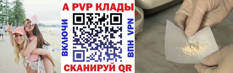 A-PVP крисы CK  mega маркетплейс  Артёмовск  закладки 