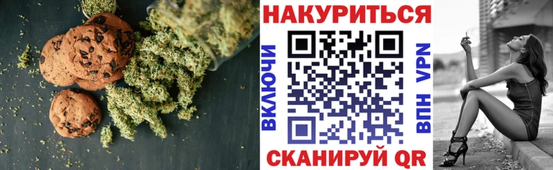Cannafood конопля  Артёмовск 