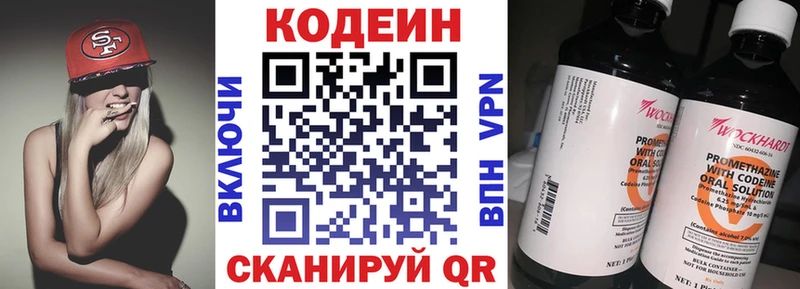 Codein Purple Drank  Артёмовск 