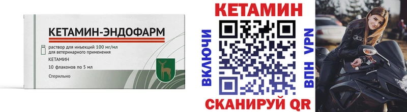 Кетамин VHQ  где найти наркотики  Артёмовск 