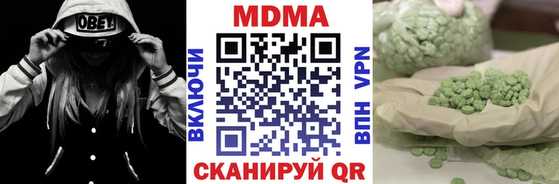 МДМА crystal  Артёмовск 