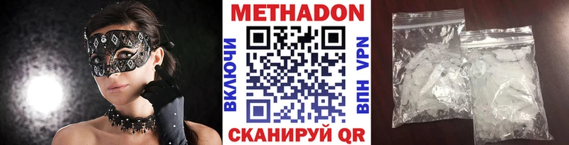 дарк нет как зайти  Артёмовск  МЕТАДОН кристалл  кракен зеркало 