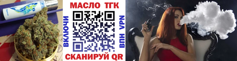 ТГК THC oil Артёмовск